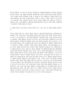 경상국립대학교 생물산업기계공학전공 자기소개서-3