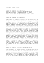 서울기술연구원 관리운영직 자기소개서-1