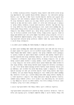 서울기술연구원 관리운영직 자기소개서-2