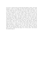 서울기술연구원 관리운영직 자기소개서-3