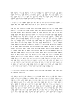 농협 강원지역 일반관리직(농약판매) 자기소개서 (1)-2