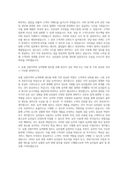 농협 강원지역 일반관리직(농약판매) 자기소개서 (1)-3
