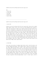 LED(PN 다이오드)의 특성 파악을 위한 측정 및 분석 실습 보고서-1
