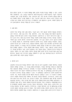 LED(PN 다이오드)의 특성 파악을 위한 측정 및 분석 실습 보고서-2