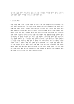 LED(PN 다이오드)의 특성 파악을 위한 측정 및 분석 실습 보고서-3