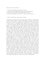 한국가스공사 기계직 자기소개서 (12)-1