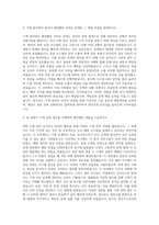 한국가스공사 기계직 자기소개서 (12)-2