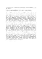 한국가스공사 기계직 자기소개서 (12)-3
