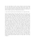 안국약품_MIC팀(학술교육팀) 자기소개서-3