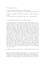 이수그룹 품질보증 자기소개서-1
