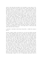 이수그룹 품질보증 자기소개서-2