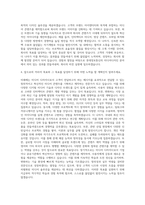 롯데정보통신 미디어디자인 자기소개서-3