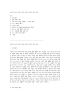 LED의 소신호 모델에 대한 심층적 분석과 특성 연구-1