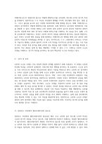 LED의 소신호 모델에 대한 심층적 분석과 특성 연구-3