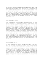 LED의 소신호 모델에 대한 심층적 분석과 특성 연구-4
