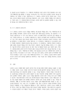 LED의 소신호 모델에 대한 심층적 분석과 특성 연구-5