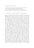 LG디스플레이 안전,보건,방재 자기소개서-1