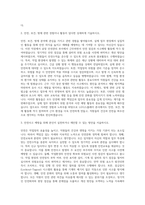 LG디스플레이 안전,보건,방재 자기소개서-2