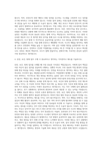 LG디스플레이 안전,보건,방재 자기소개서-3