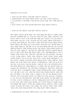 롯데정보통신 보안 자기소개서-1