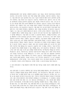 롯데정보통신 보안 자기소개서-2