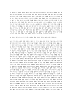 롯데정보통신 보안 자기소개서-3