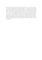 롯데정보통신 보안 자기소개서-4