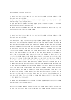 한전원자력연료_기술(안전) 자기소개서-1