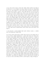한전원자력연료_기술(안전) 자기소개서-2