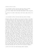 이수엑사보드 총무직무 자기소개서-1