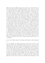 이수엑사보드 총무직무 자기소개서-2