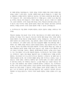 이수엑사보드 총무직무 자기소개서-3