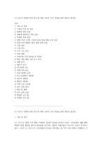 LG 건조기 마케팅 전략 분석 및 제안 소비자 인식 개선을 위한 새로운 접근법-1