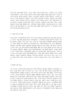 LG 건조기 마케팅 전략 분석 및 제안 소비자 인식 개선을 위한 새로운 접근법-2