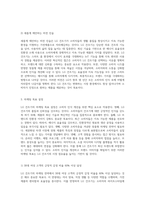 LG 건조기 마케팅 전략 분석 및 제안 소비자 인식 개선을 위한 새로운 접근법-3