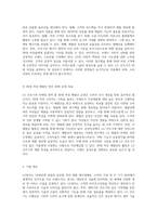 LG 건조기 마케팅 전략 분석 및 제안 소비자 인식 개선을 위한 새로운 접근법-4