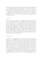 LG 건조기 마케팅 전략 분석 및 제안 소비자 인식 개선을 위한 새로운 접근법-5