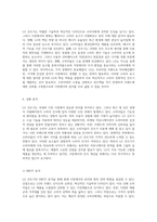 LG 건조기 마케팅 전략 분석 및 제안 소비자 인식 개선을 위한 새로운 접근법-7