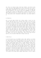 LG 건조기 마케팅 전략 분석 및 제안 소비자 인식 개선을 위한 새로운 접근법-8