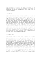 LG 건조기 마케팅 전략 분석 및 제안 소비자 인식 개선을 위한 새로운 접근법-9