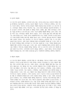 LG 건조기 마케팅 전략 분석 및 제안 소비자 인식 개선을 위한 새로운 접근법-10