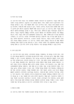 LG 건조기 마케팅 전략 분석 및 제안 소비자 인식 개선을 위한 새로운 접근법-11