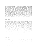 LG 건조기 마케팅 전략 분석 및 제안 소비자 인식 개선을 위한 새로운 접근법-12