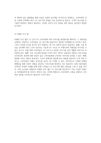 LG 건조기 마케팅 전략 분석 및 제안 소비자 인식 개선을 위한 새로운 접근법-13