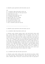 LG 생명과학의 글로벌 진출 해외시장 전략과 제휴 대안의 심층 분석-1