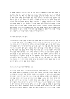 LG 생명과학의 글로벌 진출 해외시장 전략과 제휴 대안의 심층 분석-2