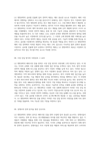LG 생명과학의 글로벌 진출 해외시장 전략과 제휴 대안의 심층 분석-4