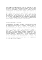 LG 생명과학의 글로벌 진출 해외시장 전략과 제휴 대안의 심층 분석-5