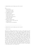 LG 생활건강에 대한 심층 분석 화장품 산업 내 위치와 기업 전략-1