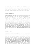 LG 생활건강에 대한 심층 분석 화장품 산업 내 위치와 기업 전략-4